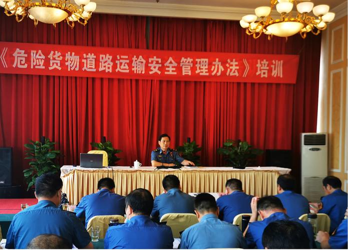 驻马店市交通运输局执法处成功举办《危险货物道路运输安全管理办法》专题培训，强化道路货物运输安全