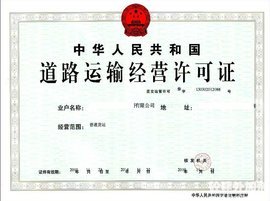 《外商投资国际货物运输代理企业管理办法》与道路货物运输的法律适用与实务分析